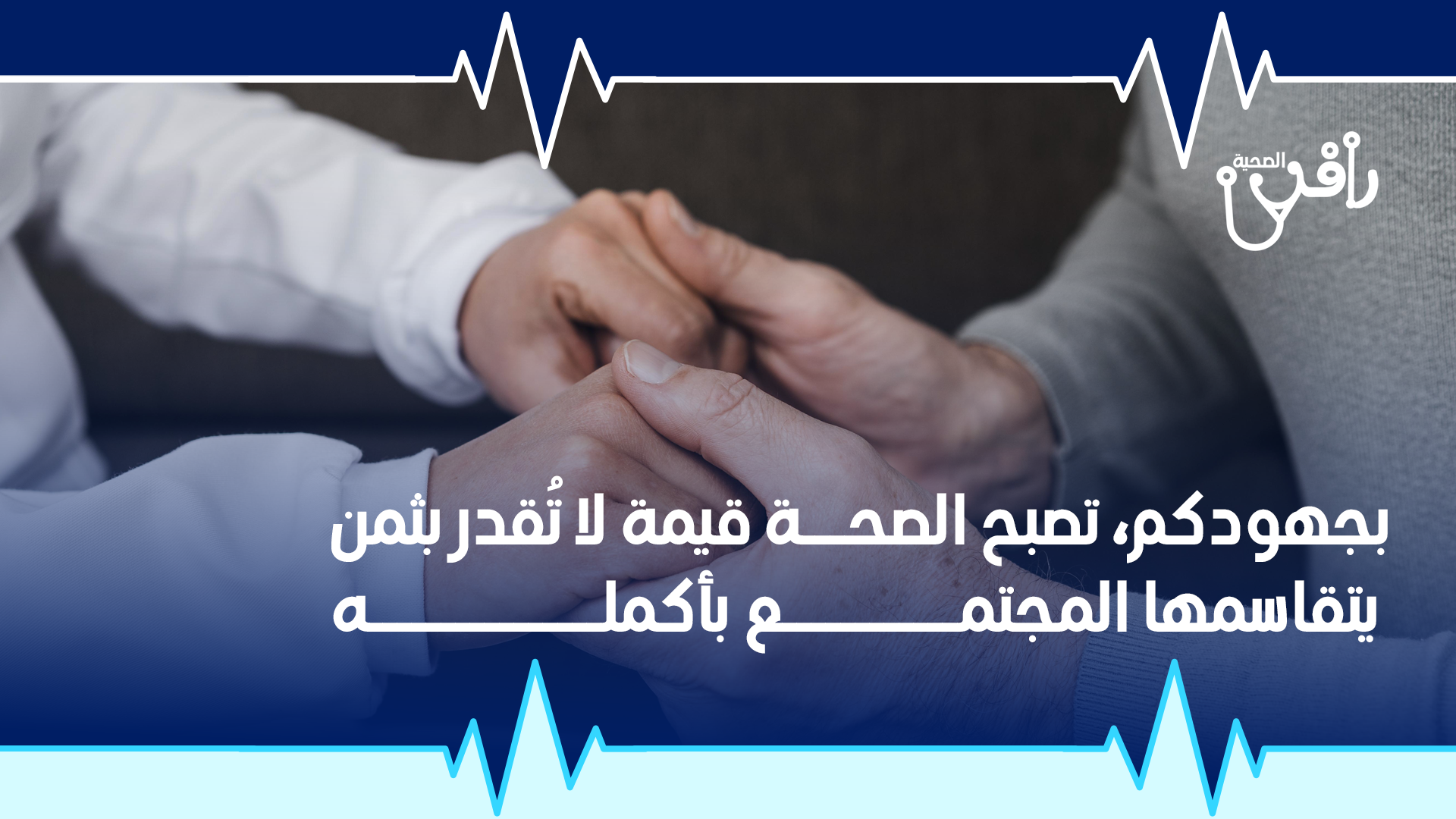 مجمع الأمير سلطان للتأهيل - إيفاء